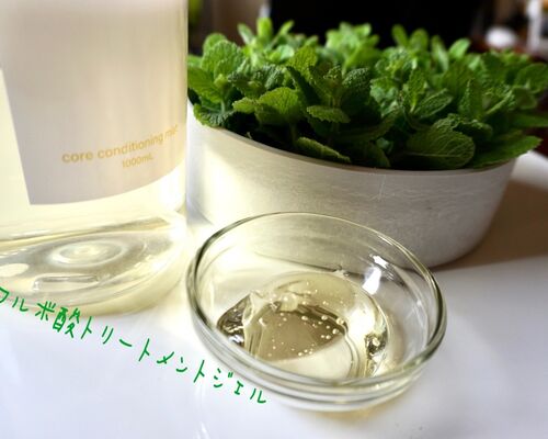 トリートメントジェル