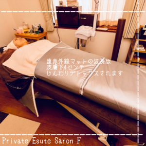 エステ風景　遠赤外線マット