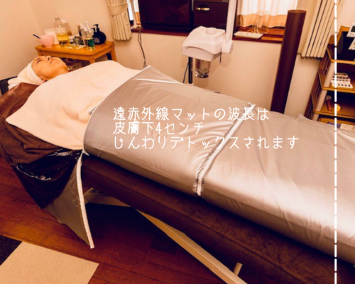 エステ風景　遠赤外線マット