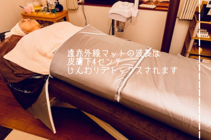 エステ風景　遠赤外線マット